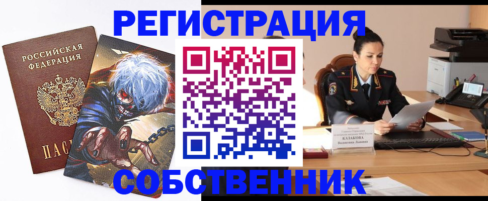 прописка штамп в Изобильном