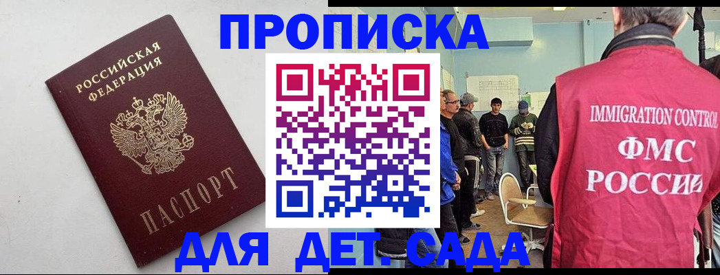 временная регистрация 2025 в Изобильном