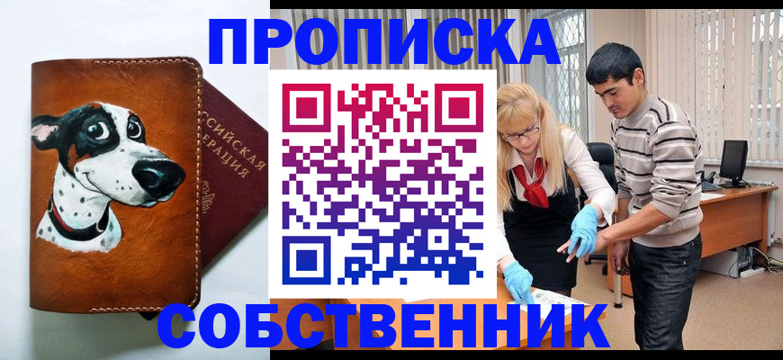 временная регистрация гарантия в Изобильном