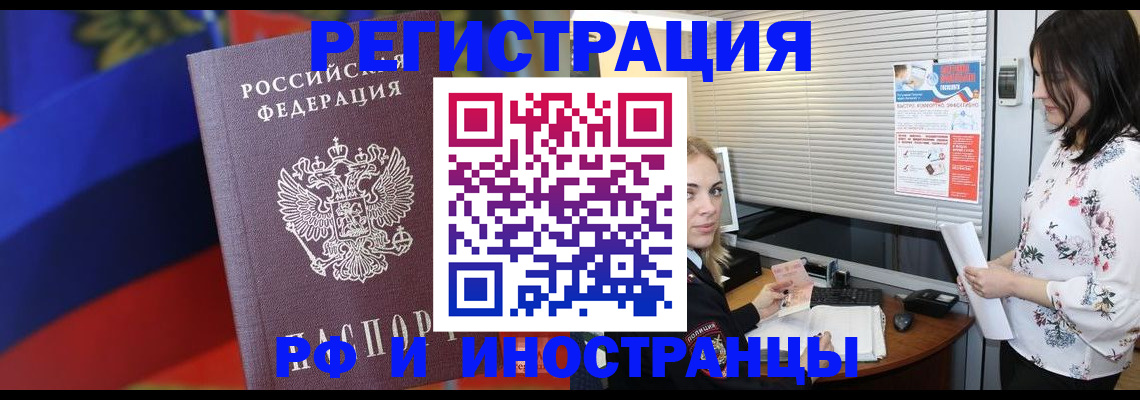 прописка регистрация в Изобильном